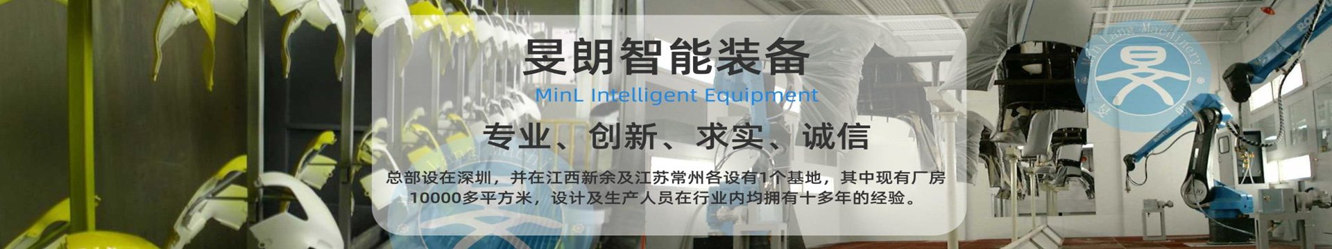 汽車零部件電泳生產線